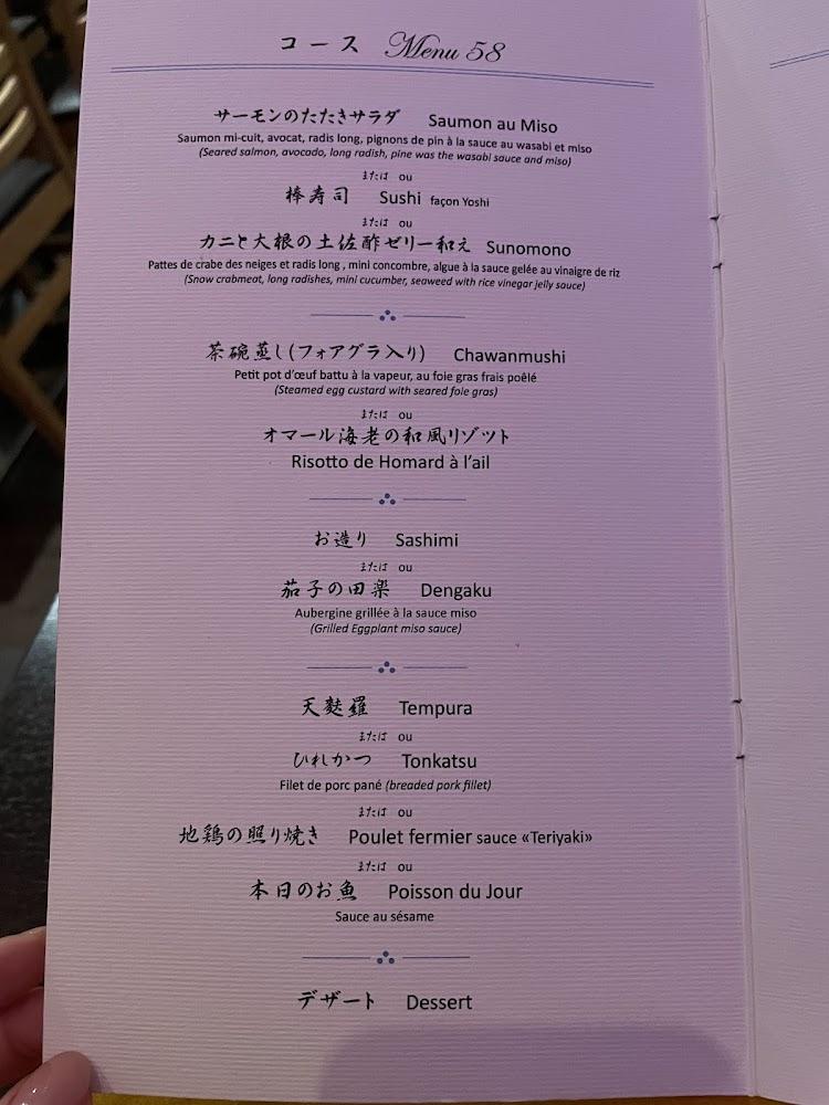 Yoshi - Menu Image 1