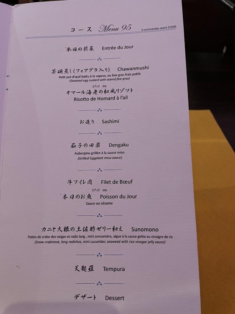 Yoshi - Menu Image 2