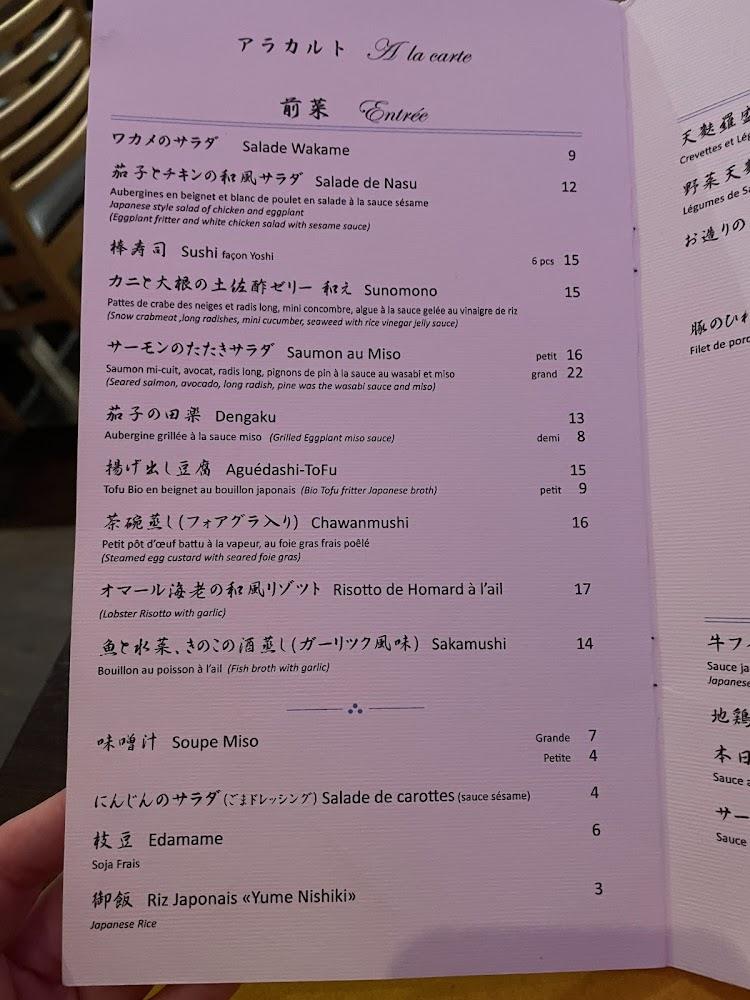 Yoshi - Menu Image 4